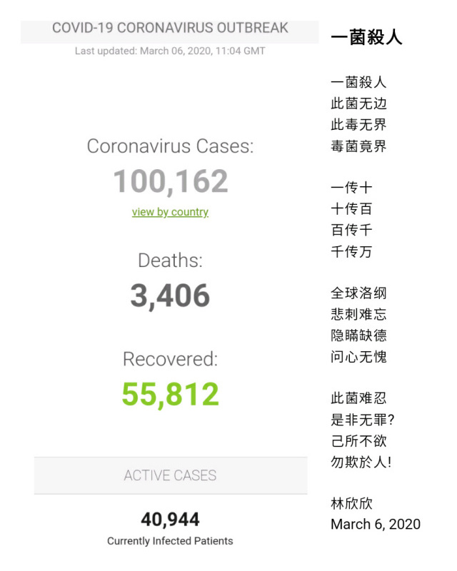 Virus, made in cn